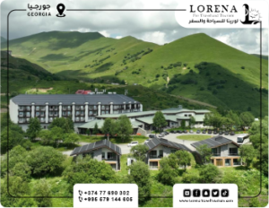 أفخم فنادق جورجيا