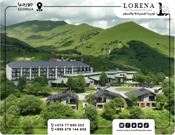 أفخم فنادق جورجيا