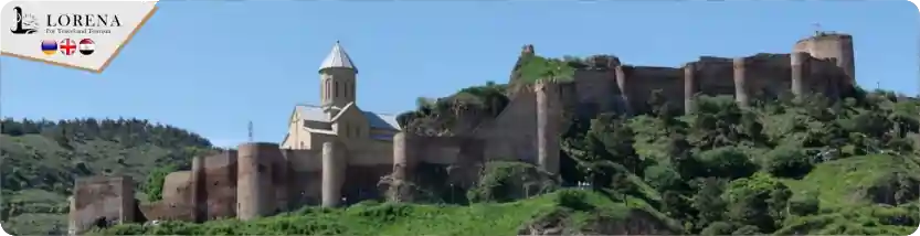 قلعة ناريكالا (Narikala Fortress)