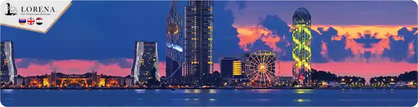 باتومي - برنامج سياحي 13 يوم 12 ليلة في جورجيا