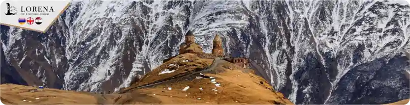 جبال القوقاز - برنامج سياحي 13 يوم 12 ليلة في جورجيا