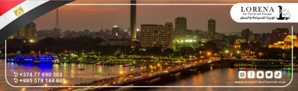 العاصمة المصرية القاهرة