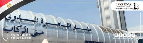 مطار القاهرة الدولي 03