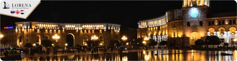 الوصول إلى يريفان - تفاصيل برنامج سياحي 12 يوم 11 ليلة في أرمينيا