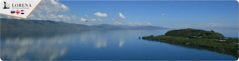 بحيرة سيفان - برنامج سياحي 12 يوم 11 ليلة في أرمينيا