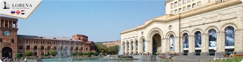 جولة مدينة يريفان - برنامج سياحي 12 يوم 11 ليلة في أرمينيا