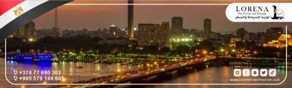 العاصمة المصرية القاهرة