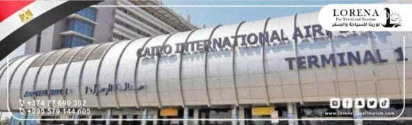 مطار القاهرة الدولي 01