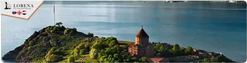 جدول سياحي 8 أيام أرمينيا - بحيرة سيفان