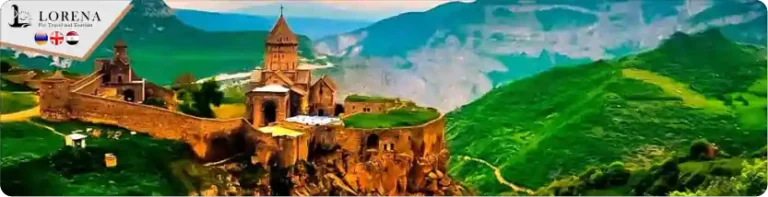 سعر برنامج أرمينيا 4 أيام | برنامج سياحي أرمينيا 4 أيام 3 ليالي